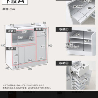 食器棚/LOWYA（商談中）の画像