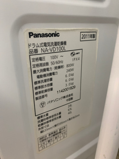 パナソニック NA-VD100L 10kg ドラム式 洗濯乾燥機  2011年製