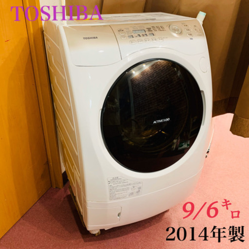 ?新生活応援? 2014年製　TOSHIBA ドラム式洗濯機　9/6㌔