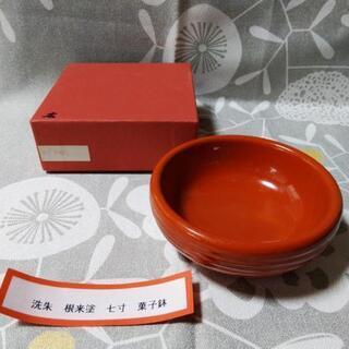 根来塗　七寸　小鉢　朱色　箱入り
