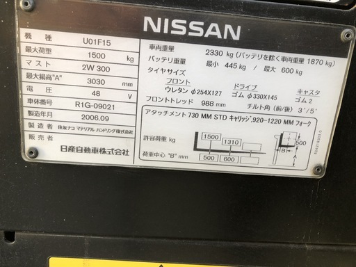 1.5t HF19030 日産 外装が・・・調子良いです。