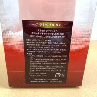 ムービングキャンドル ルナーテ ピンク 単三電池２本おまけ付き
の画像
