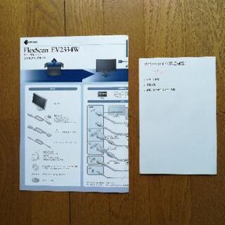 HP Pavilion Core i5 8GB 500GB EIZO モニター付きの画像