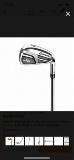 テーラーメイド M5 アイアン ダイナミックゴールド 6本セット 5〜9 PW 新品