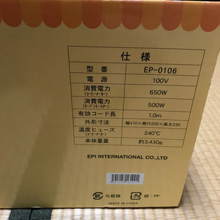 新品未使用 ウェイクアップモーニングセットの画像