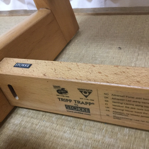 stokke ストッケ　ベビーチェア①