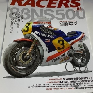 RACERS Vo1 '83NS500 フレディスペンサーが駆っ...