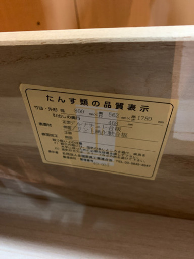 大川家具購入 引き出し収納付 2面クローゼット 大容量