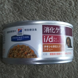 ワンちゃん用療法食（最終値下げしました↷↷）