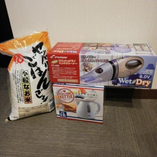 米 掃除機 ケトル 3点セット★激安★新品未開封