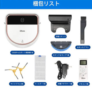 新品未開封　ロボット掃除機 の画像