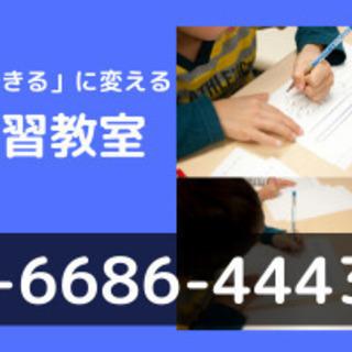 塩竈市錦町の【英語に強い】学習教室
