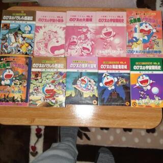 ドラえもんのまんが本