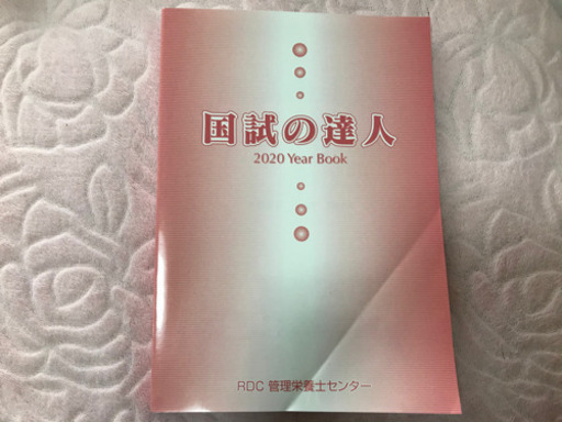 2019〜2020年の模試と参考書