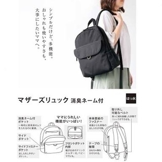 KEYUCAのマザーズリュックの画像