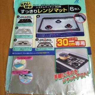 すっきりレンジマット  5枚入り
