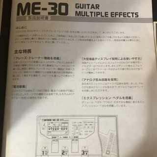 BOSS ME-30 マルチエフェクターの画像