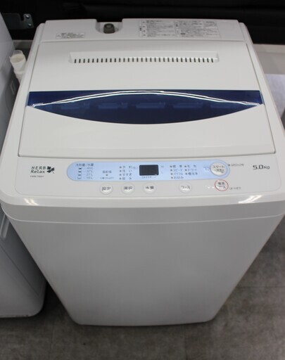ヤマダ電機 HerbRelax 全自動洗濯機 5.0kg 16年製 YWM-T50A1 ★送料・設置無料★店頭取引歓迎