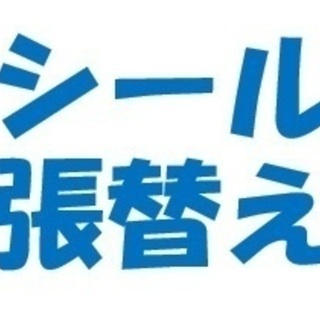 【秋田県限定】作業時間5分で1,000円！！●●PAY利用中の既...