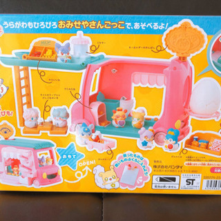 【新品】ヒミツのここたま　みんなが集まる！ポンポコショップの画像