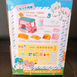 【新品】ヒミツのここたま　みんなが集まる！ポンポコショップの画像