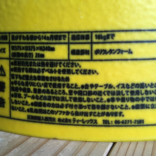 バンボ　Bumbo 黄色　箱ありの画像