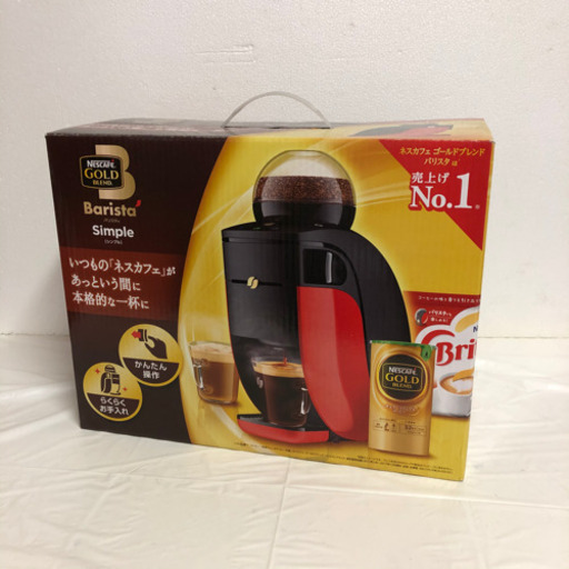未使用★ネスカフェ　バリスタ