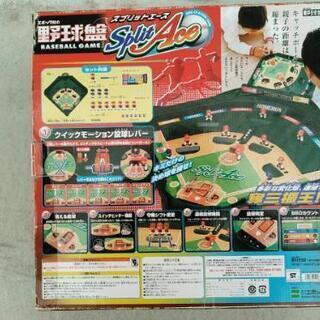 野球盤 エポック社 スプリットエースの画像
