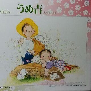 ジグソーパズル うめ吉シリーズ 大小２個組 [中古品]の画像