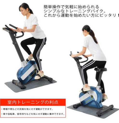 【新品未使用】フィットネスエアロバイク室内トレーニング 体重制限120kg