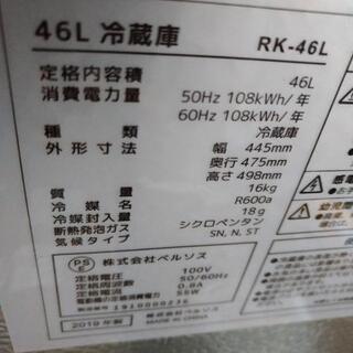 冷蔵庫　46Lの画像