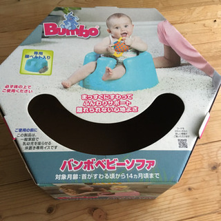 バンボ　Bumbo 黄色　箱ありの画像