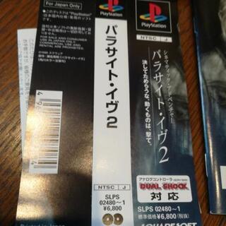 プレイステーション　パラサイトイヴ2の画像