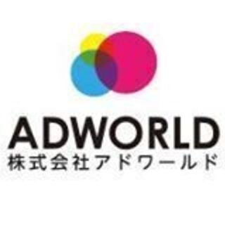 ポスティングのアルバイト！完全週払い！履歴書不要の簡単面接！