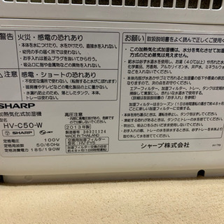 差し上げます。加湿器　シャープ　白の画像