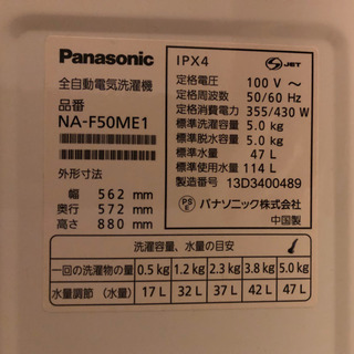 洗濯機の画像