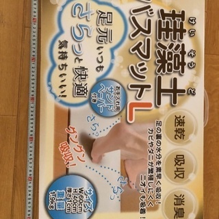 珪藻土　けいそうど　バスマット　ファミリーサイズ