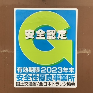 2トン ドライバー募集してますの画像