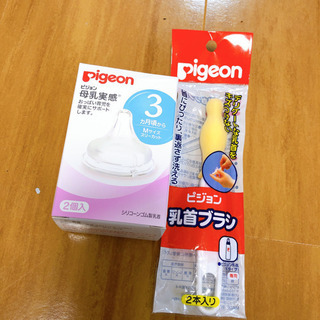 新品  ピジョン 乳首 Mサイズ 乳首ブラシ 
