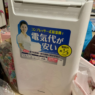 3/30-3/31渡す　那覇市安謝　アイリスオーヤマ 衣類乾燥除...