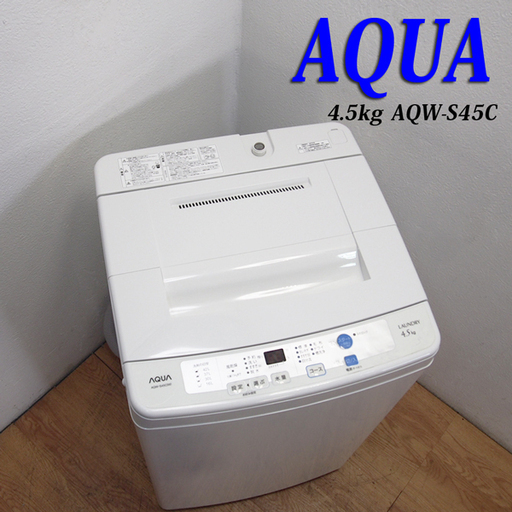 配達設置無料！ 一人暮らしなどに最適 4.5kg 洗濯機 ステンレス槽 LS06