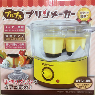 プリン作るーー^_^、ぷるぷるプリンメーカー