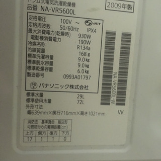 ドラム式洗濯乾燥機の画像