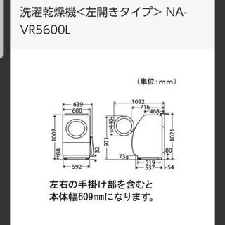 ドラム式洗濯乾燥機の画像