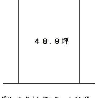 🌟伊賀市甲野・４８，９坪・売土地・グリーンタウン虹ヶ丘・メイン道路沿い