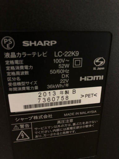 テレビ！　写ります！綺麗！