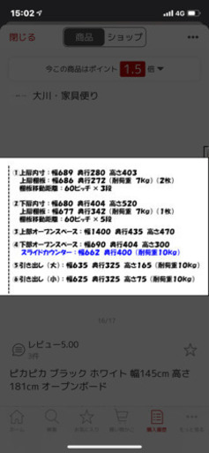 食器棚　大型　値下げ