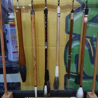 新品「書道」 書道家  筆  