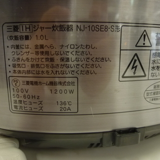 三菱 ミツビシ 5.5合炊き IH炊飯器 炊飯ジャー NJ-10SE8  モノ市場半田店 【131】の画像