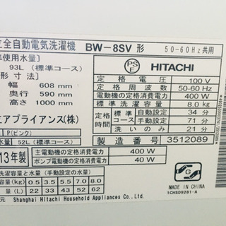 (話し中) 洗濯機 8kgの画像